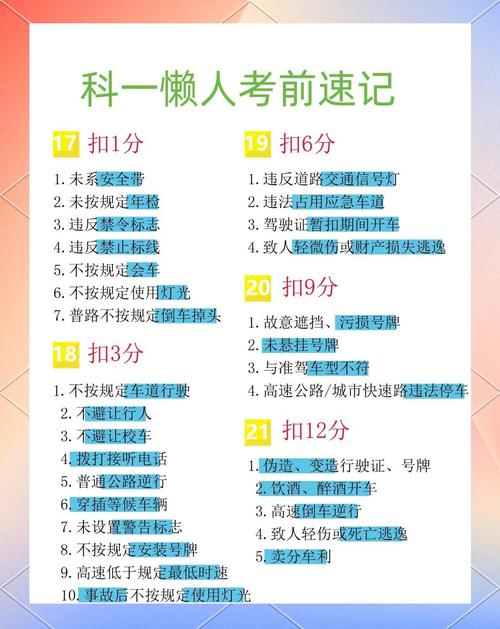 行车工必考30道题
