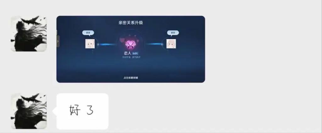 王者好友删掉了亲密度可以回来吗