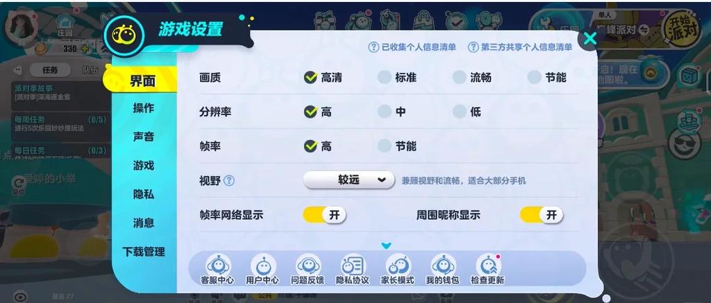 蛋仔怎么注销账号?图标