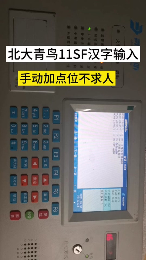 青鸟编程软件