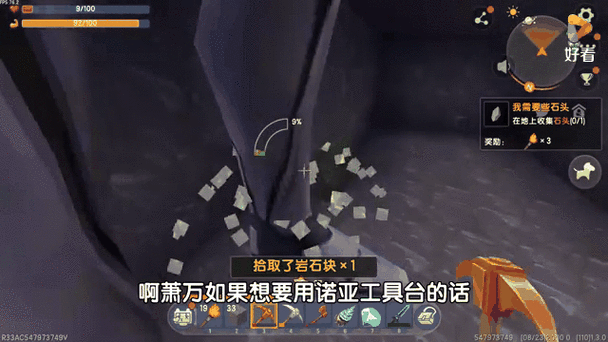口水喵的生存地图是怎么弄的
