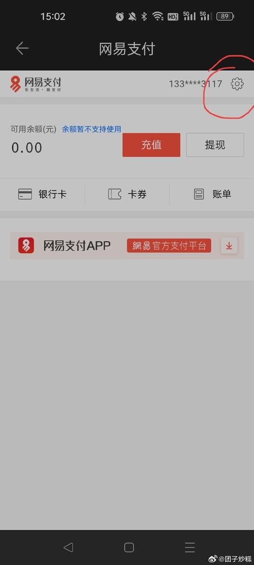 网易云余额只有一块钱图标