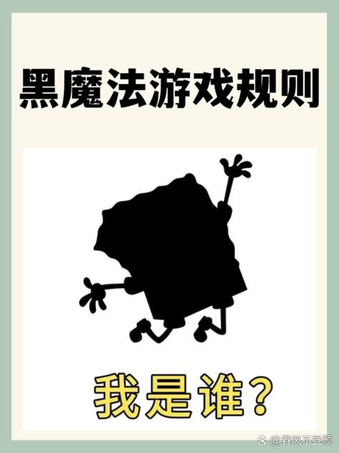 黑魔法口诀图标