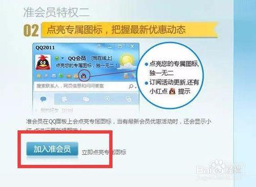 可以免费领取qq会员的网站