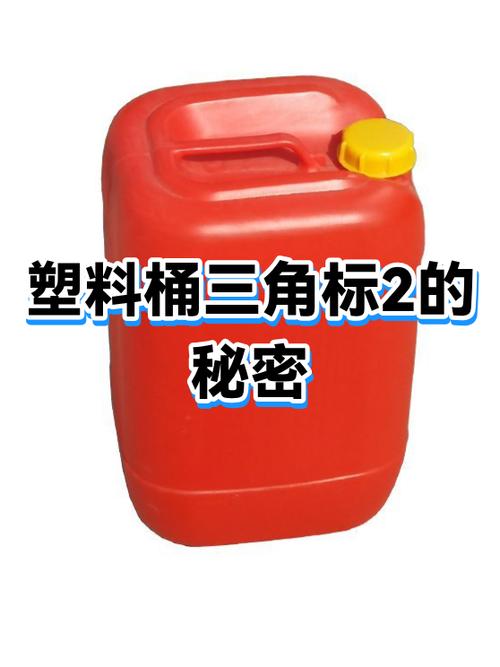 塑料桶上的标签胶怎么去掉缩略图