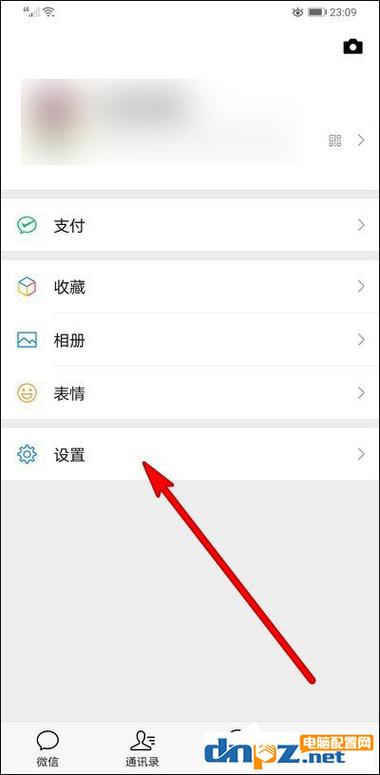 微信消息提醒关闭方法缩略图