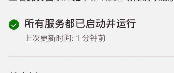 xbox兑换码会被ban机吗