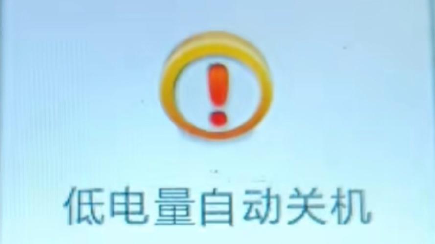 华为手机电量低于20