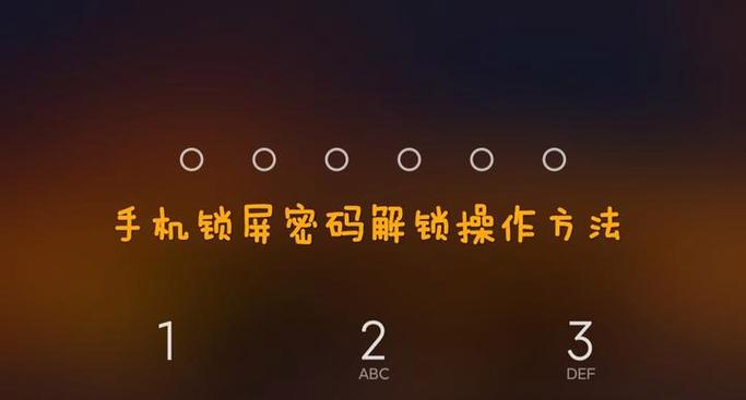 miui忘记锁屏密码