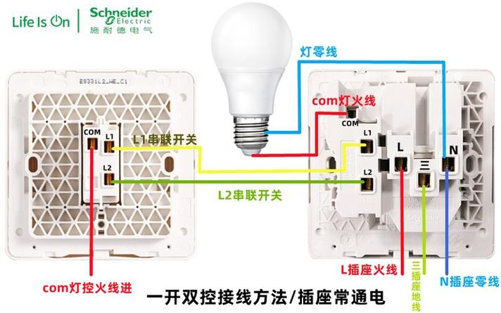 施耐德开关接线图解截图