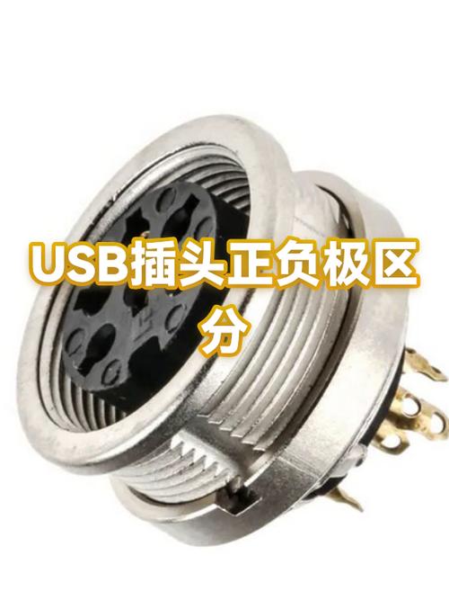 usb接口母座正负极截图