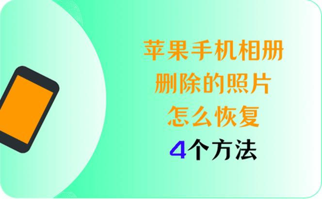 苹果共享相簿关掉有什么影响