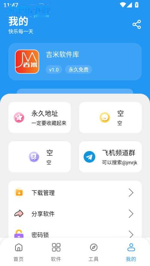 安卓软件库分享蓝奏云缩略图