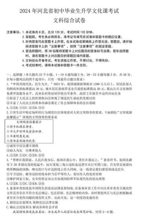 历史常识100题含答案