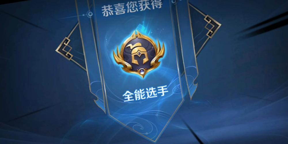 王者荣耀后期无敌英雄图标