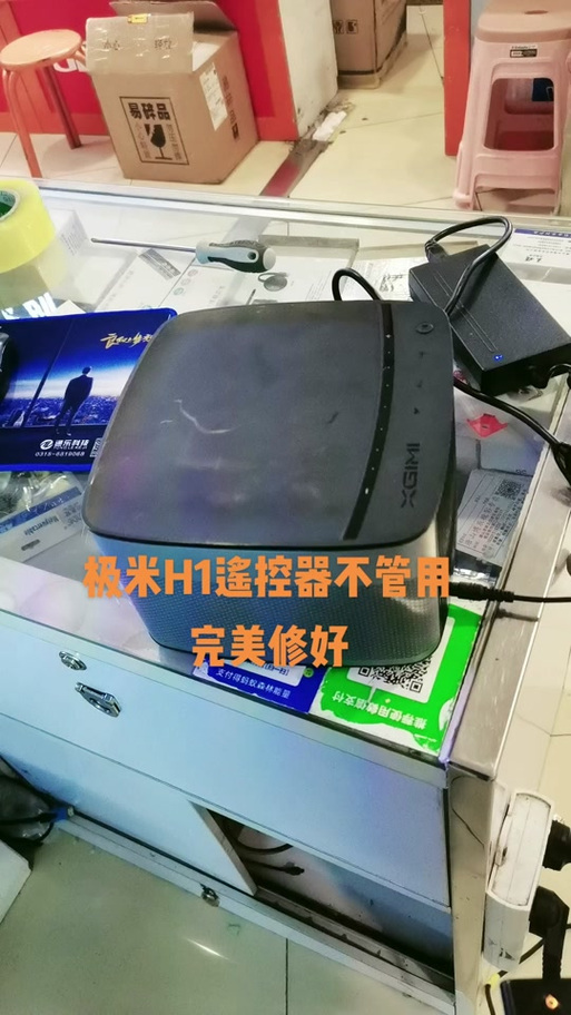 极米投影仪遥控器黄灯一直亮截图