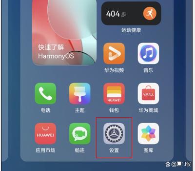 华为mate50防触摸设置教程
