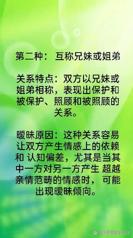 女人容易和熟人暧昧吗截图