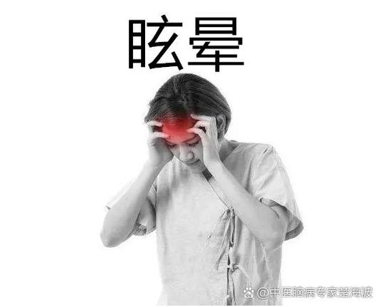 突然脑袋眩晕感觉天旋地转