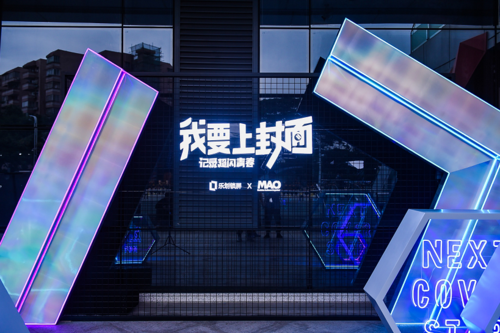 乐划锁屏我要上封面报名