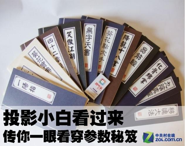 投影仪屏幕调整大小的注意事项