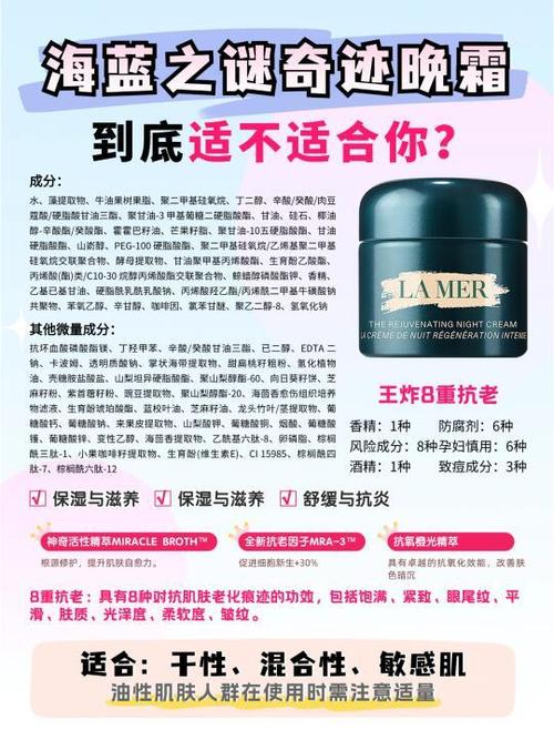 海蓝之谜不同系列产品介绍明细