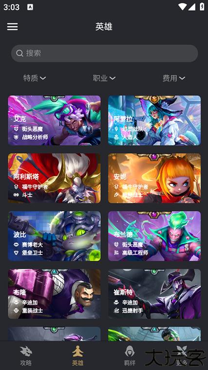 金铲铲内测服官网