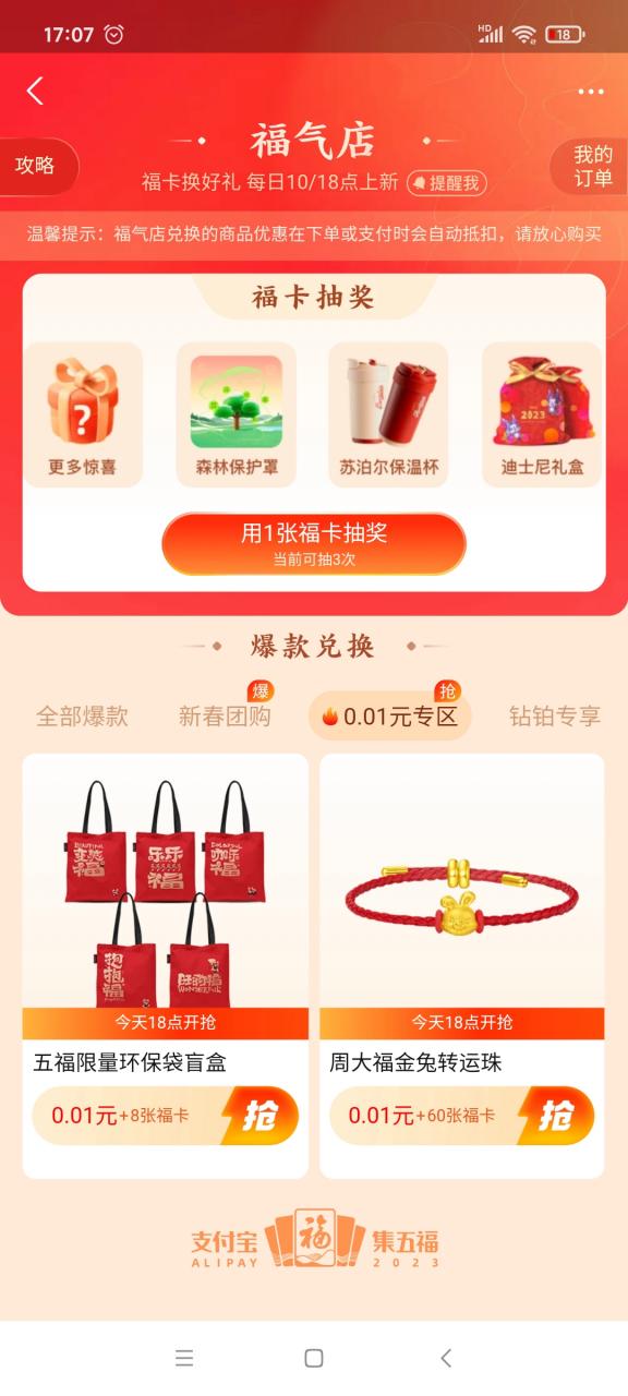 福卡分期
