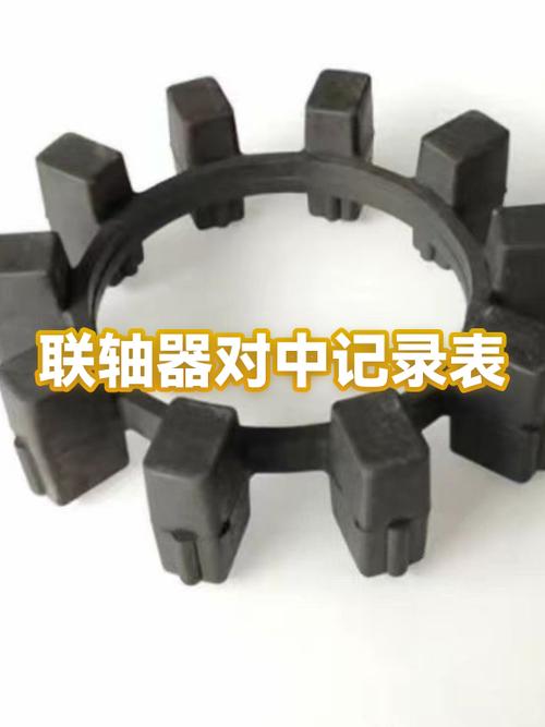 联轴器对中找正口诀