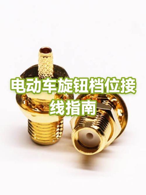 电动四轮旋钮档位6线接线图解