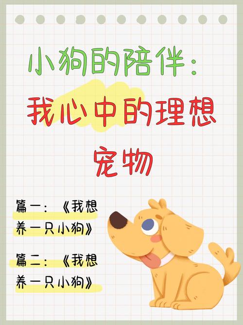 叛逆期孩子养只宠物有好处吗