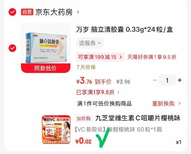 脑立清胶囊