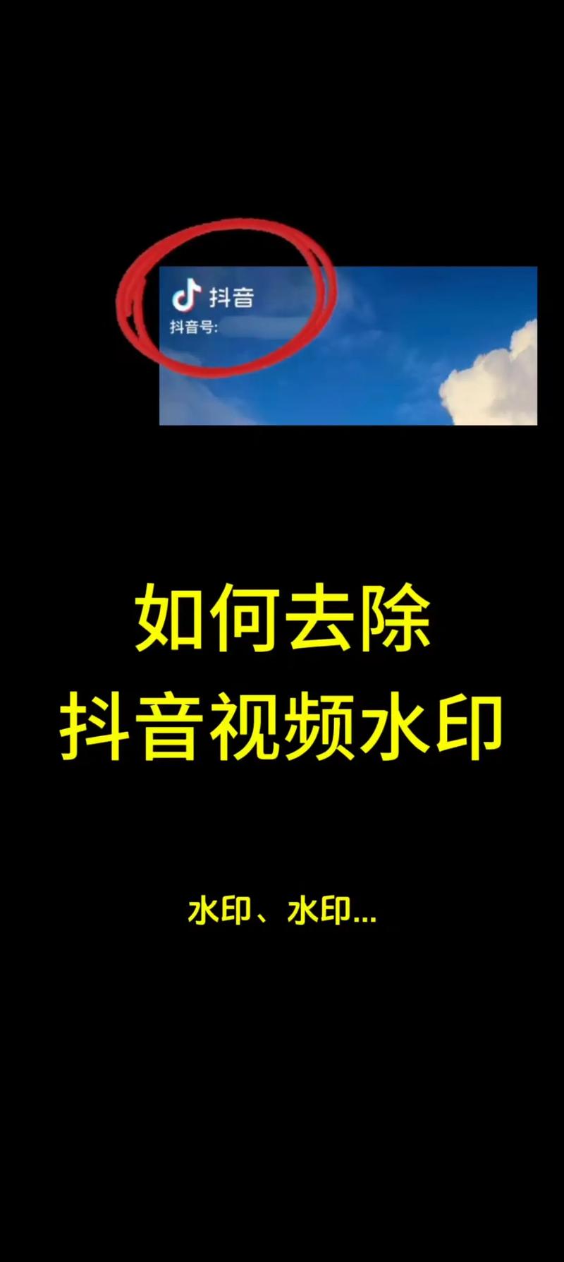 无痕视频去水印图标
