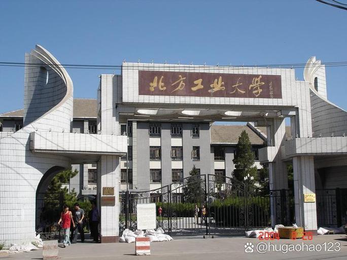 北方工业大学研究生