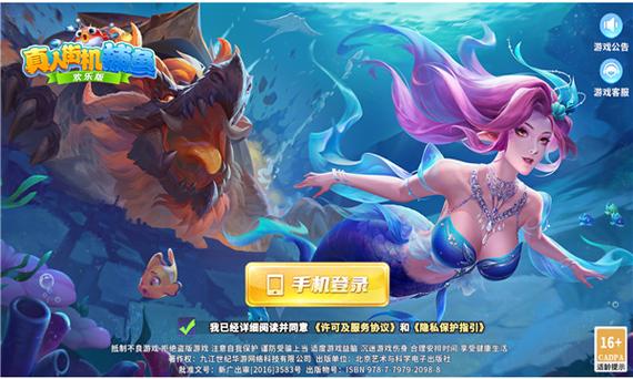 真人版街机捕鱼官方下载