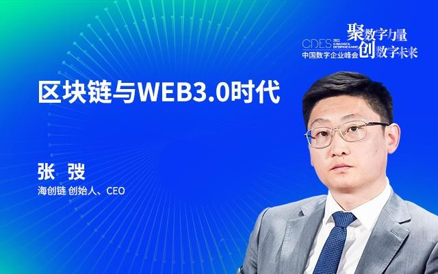 web3.0创始人是谁