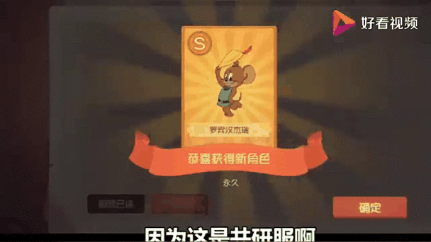 猫和老鼠1月共研服截图