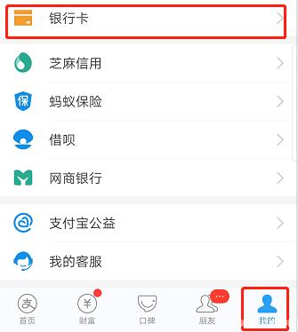 企业支付宝可以绑定个人银行卡吗截图
