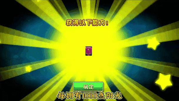 植物大战僵尸2充值bug