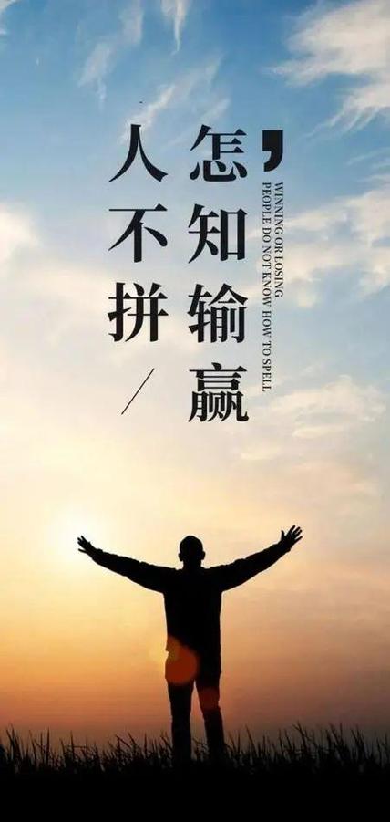 励志经典语录缩略图