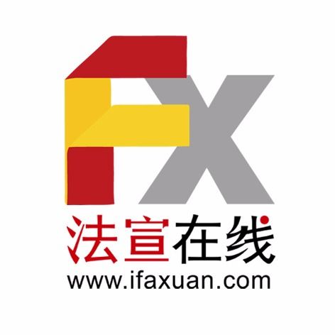 法宣在线客户端下载图标