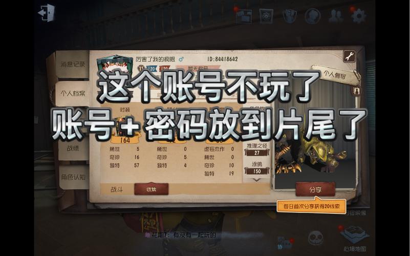 第五人格土豪帐号密码