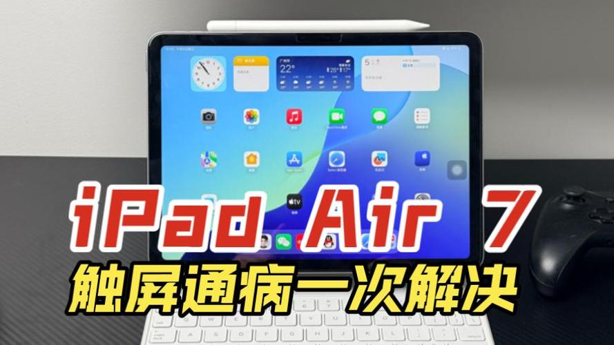 ipad触屏滑动不了截图