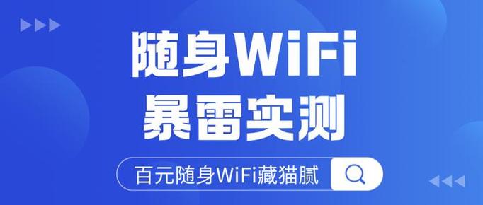 随身wifi会限速吗