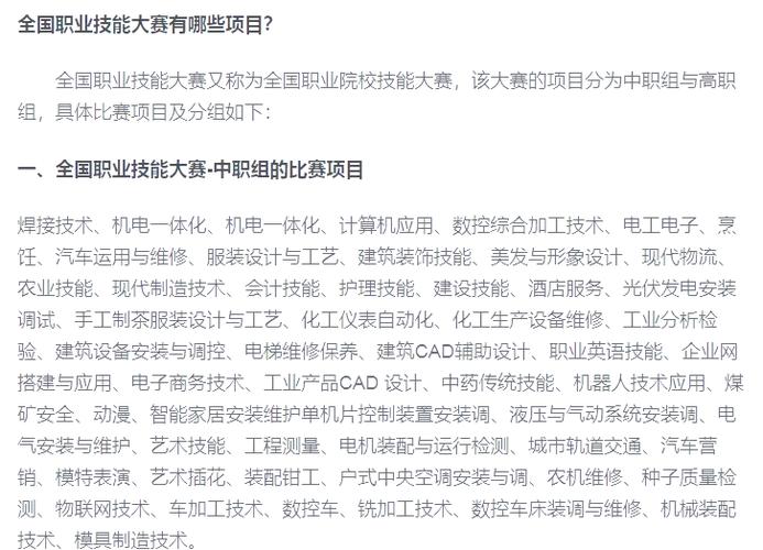 技能大赛免试专升本