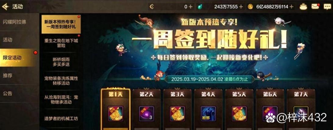 游戏内更新