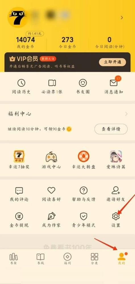 七猫小说怎么样才能抽到苹果11