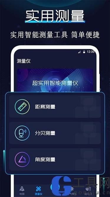 带罗盘的卫星地图官方下载缩略图