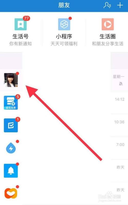 支付宝好友可以看到哪些信息