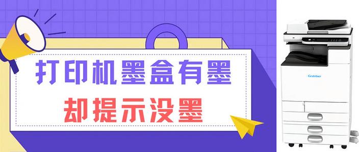 打印机没墨水会进纸吗